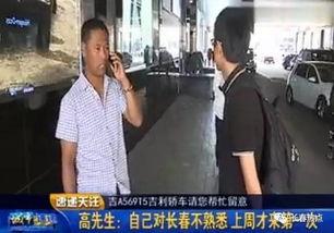 长春爆料大哥视频最新,城市生活百态